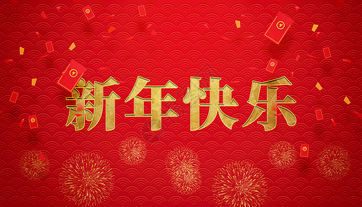 How do you say “Happy New Year” & “Wish you prosperity” in Mandarin?