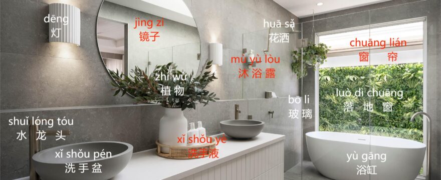 xǐ shǒu jiān 洗手间
